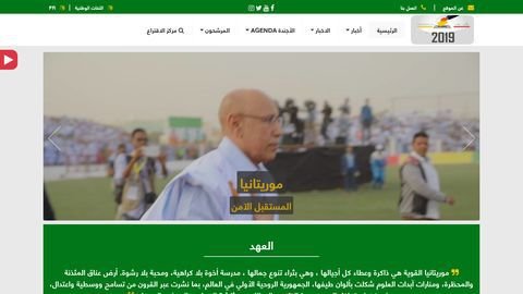 رئاسيات موريتانيا